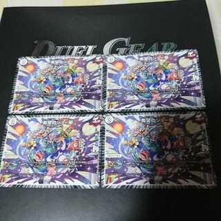 希望のジョー星