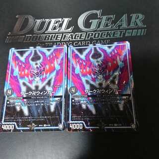 ザーク卍ウィンガー