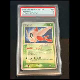 [PSA3] Celebi☆ Unlimited 004/075 PCG8 1枚