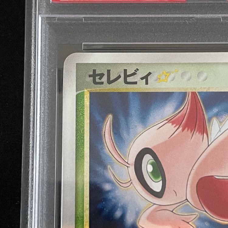 [PSA3] Celebi☆ Unlimited 004/075 PCG8 1枚
