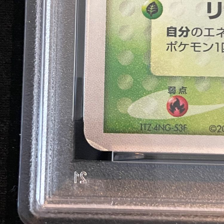 [PSA3] Celebi☆ Unlimited 004/075 PCG8 1枚