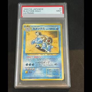 [PSA9] Blastoise “Swap, Please” Campaign Card—Promo, Old Back 1枚