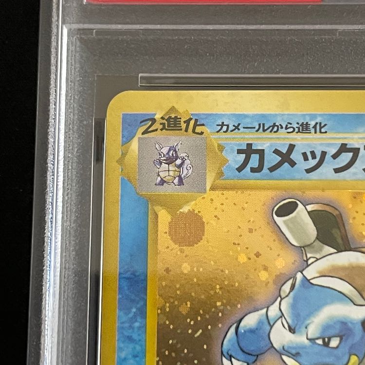 [PSA9] Blastoise “Swap, Please” Campaign Card—Promo, Old Back 1枚