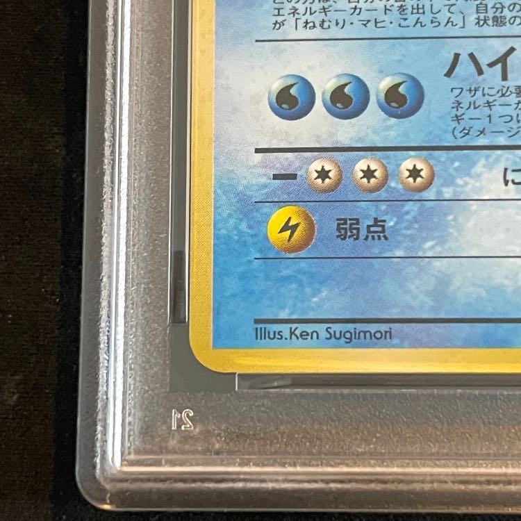 [PSA9] Blastoise “Swap, Please” Campaign Card—Promo, Old Back 1枚