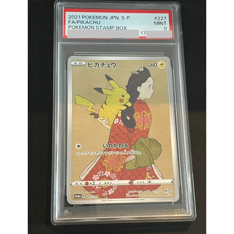 [PSA9] Pikachu: The Beauty Who Looks Back Stamp Set PROMO 227/S-P 1枚