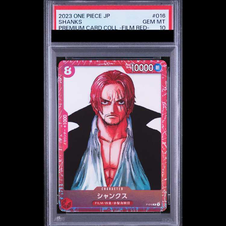 [PSA10] Shanks P P-016 1枚