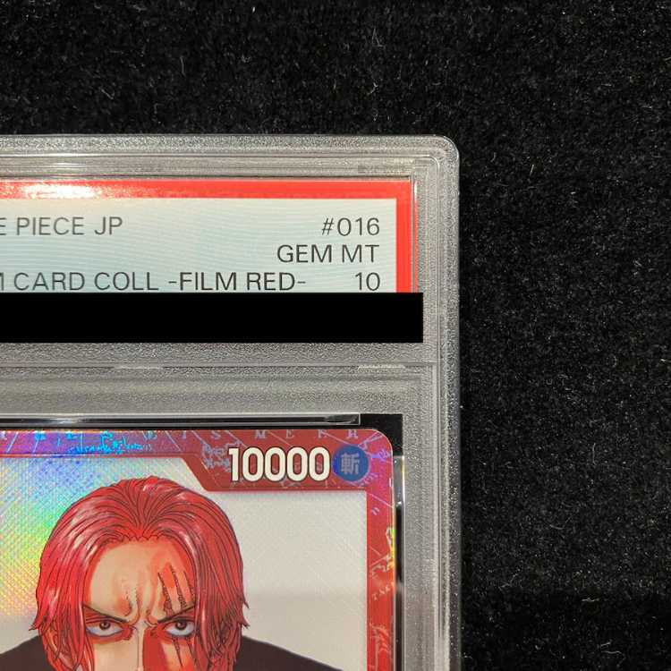 [PSA10] Shanks P P-016 1枚