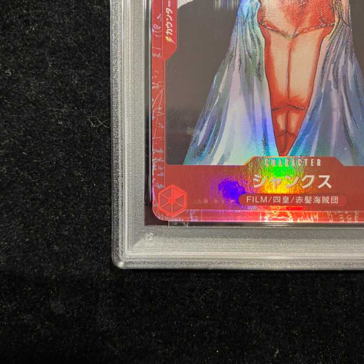 [PSA10] Shanks P P-016 1枚