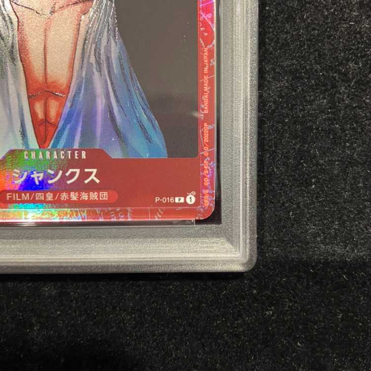 [PSA10] Shanks P P-016 1枚