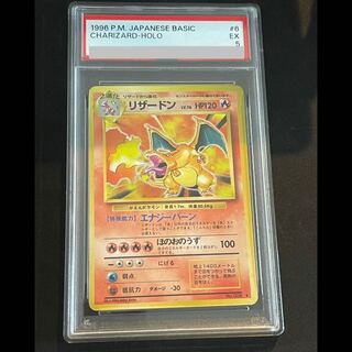 [PSA5] Charizard "Fire" <Marked> Old Reverse Series 1 / Expansion Pack Old Reverse 1枚