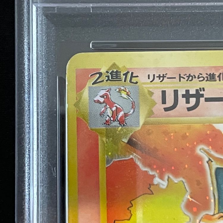 [PSA5] Charizard "Fire" <Marked> Old Reverse Series 1 / Expansion Pack Old Reverse 1枚