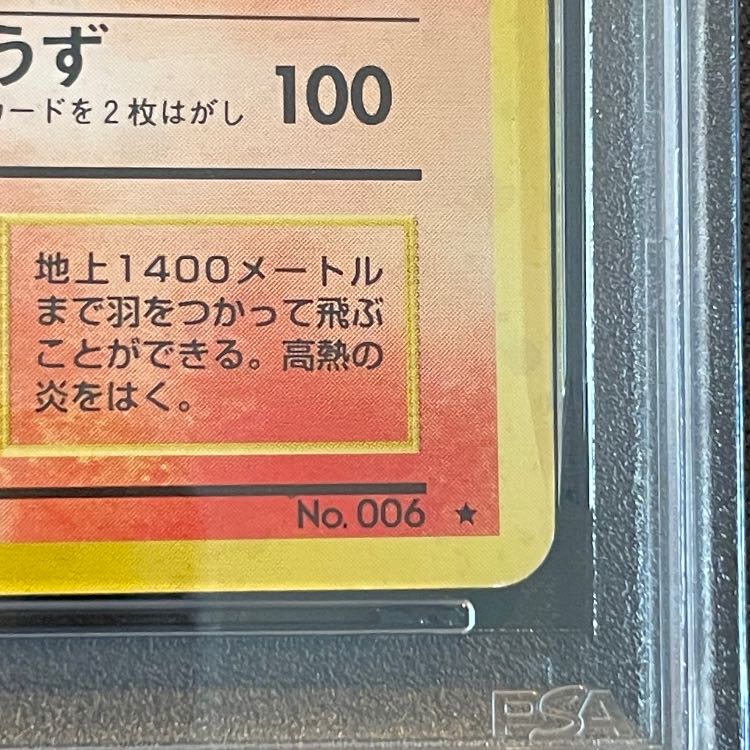 [PSA5] Charizard "Fire" <Marked> Old Reverse Series 1 / Expansion Pack Old Reverse 1枚