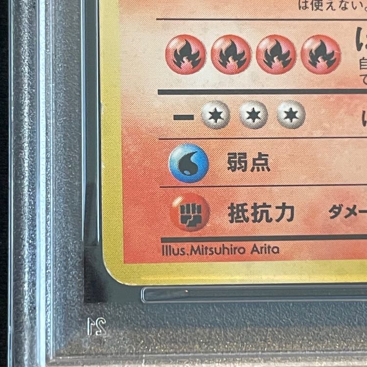 [PSA5] Charizard "Fire" <Marked> Old Reverse Series 1 / Expansion Pack Old Reverse 1枚