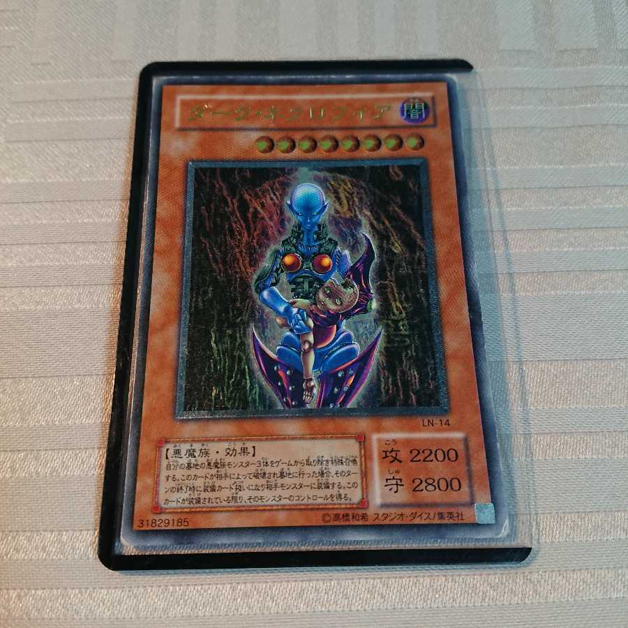 ダーク・ネクロフィア レリーフ [Ｐ様 専用]