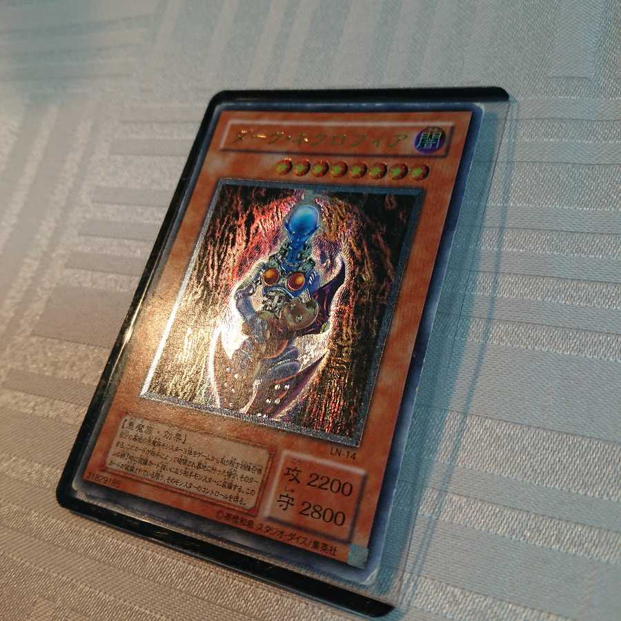 ダーク・ネクロフィア レリーフ [Ｐ様 専用]