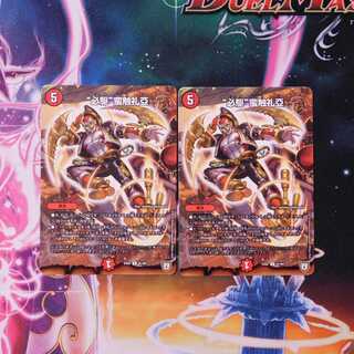 “必駆”蛮触礼亞 ビックバンフレア　２枚