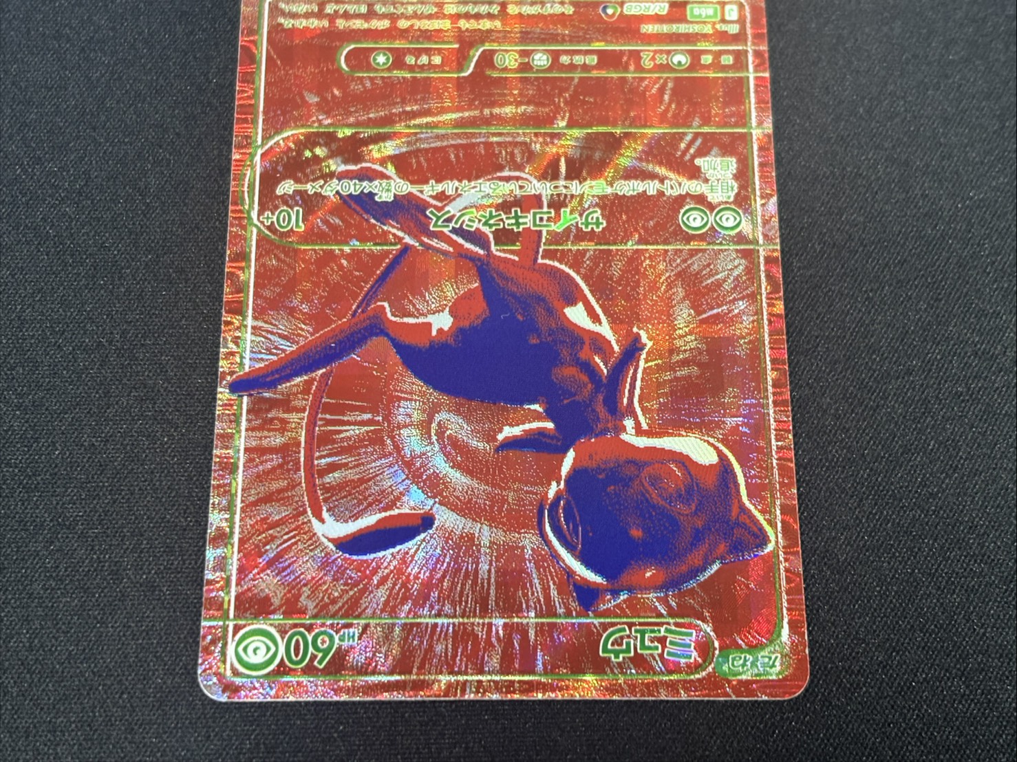 [Condition A-] Mew (30th) [-] {R/RGB} 1枚