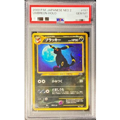 [PSA10 Certified] Umbreon LV.40 [★] {Old Reverse} 1枚