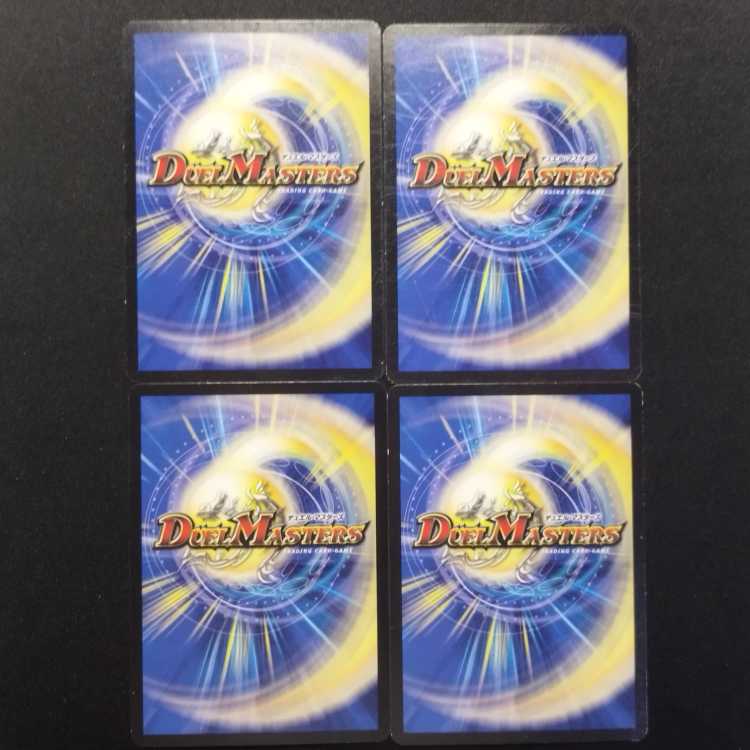 中古品 デュエルマスターズ 解体人形ジェニー C 4枚