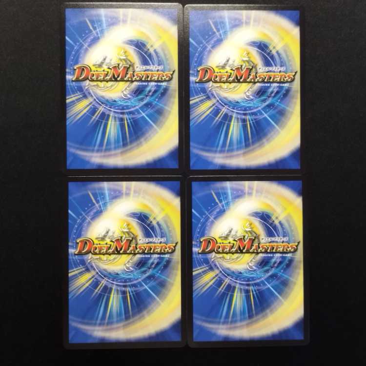 中古品 デュエルマスターズ 解体人形ジェニー C 4枚
