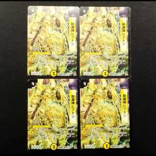 Used Duel Masters Genesis: God Lepton (Early Version) C 4枚