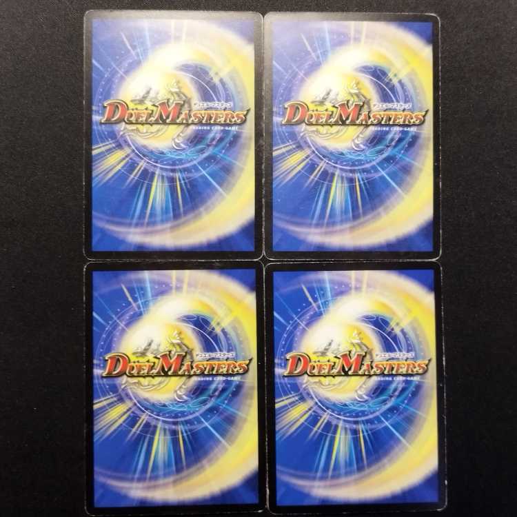 Used Duel Masters Genesis: God Lepton (Early Version) C 4枚