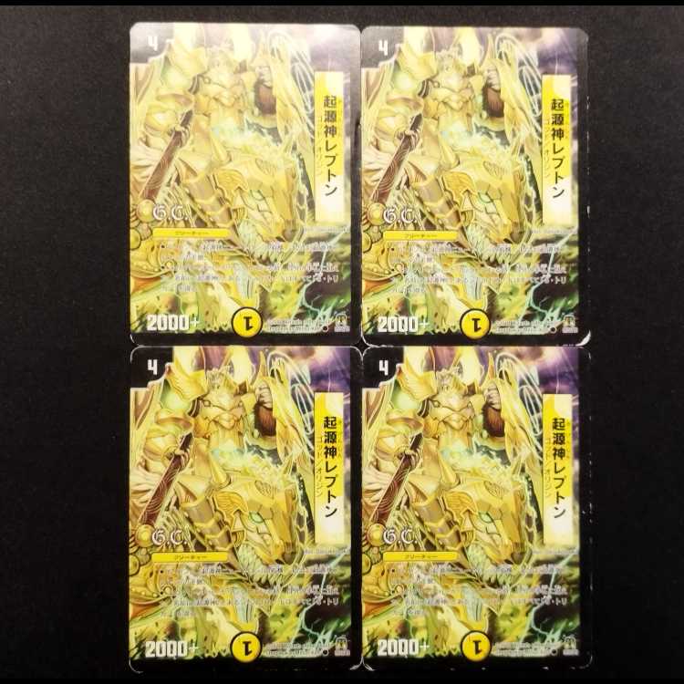 Used Duel Masters Genesis: God Lepton (Early Version) C 4枚