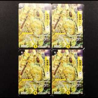 Used Duel Masters Genesis: God Lepton (Early Version) C 4枚