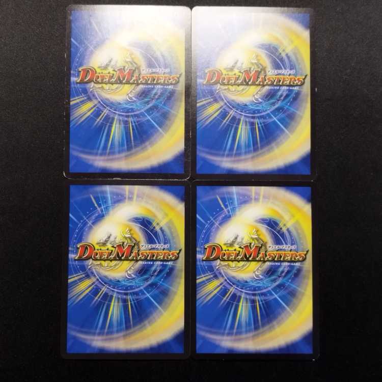 中古品 デュエルマスターズ 究極ゲート R 4枚