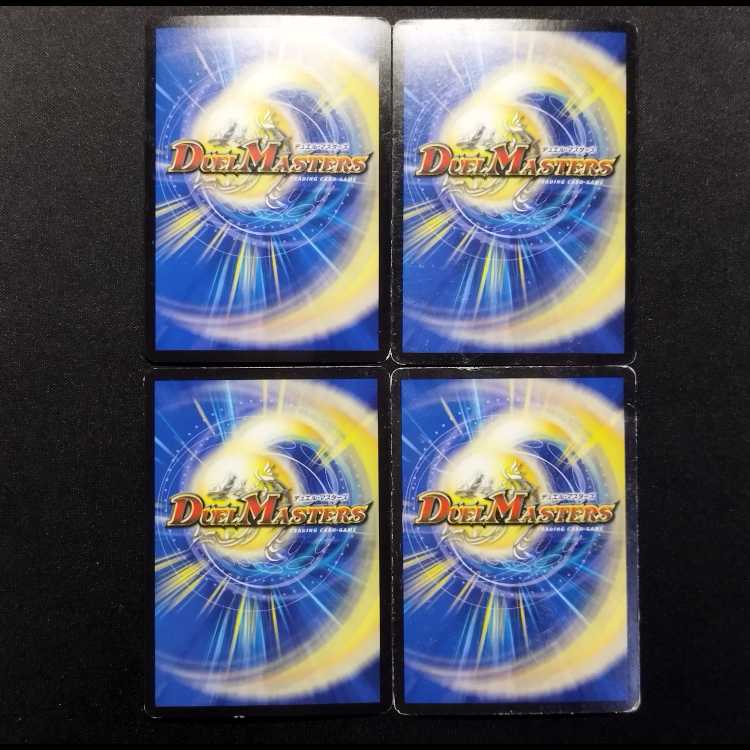 中古品 デュエルマスターズ 激龍霊樹ドドンギャス VR 4枚