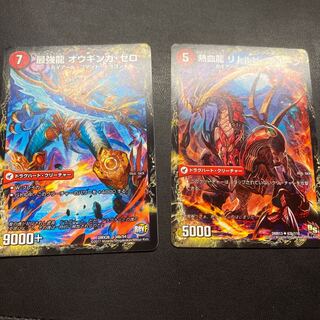 無敵剣 プロト・ギガハート｜最強龍 オウギンガ・ゼロ