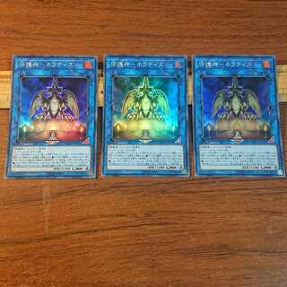 守護神-ネフティス SR 3枚