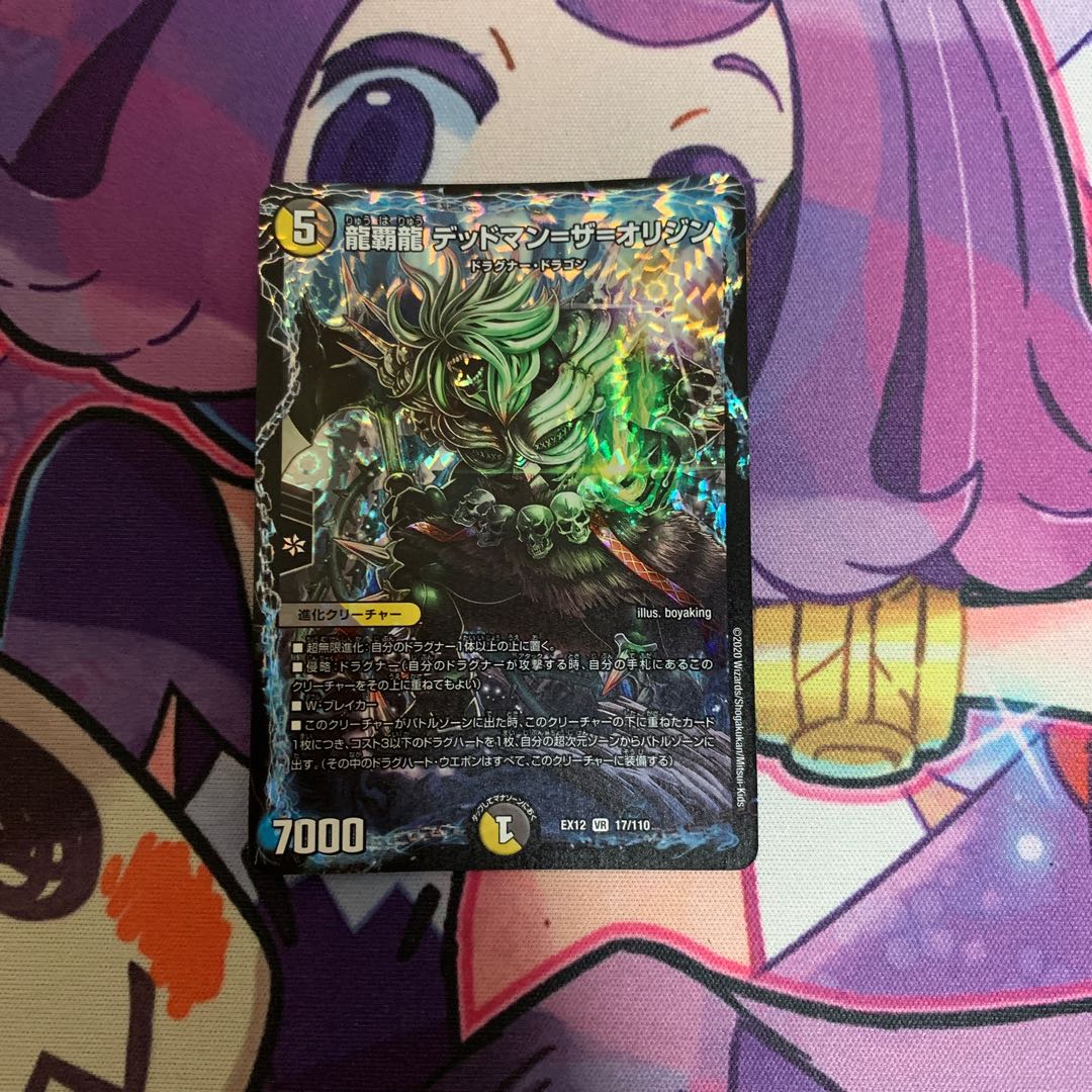 デッドマン=ザ=オリジン