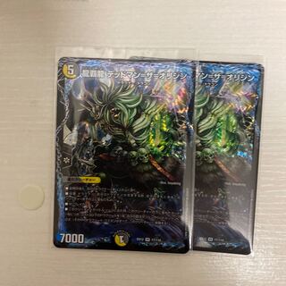 龍覇龍 デッドマン=ザ=オリジン