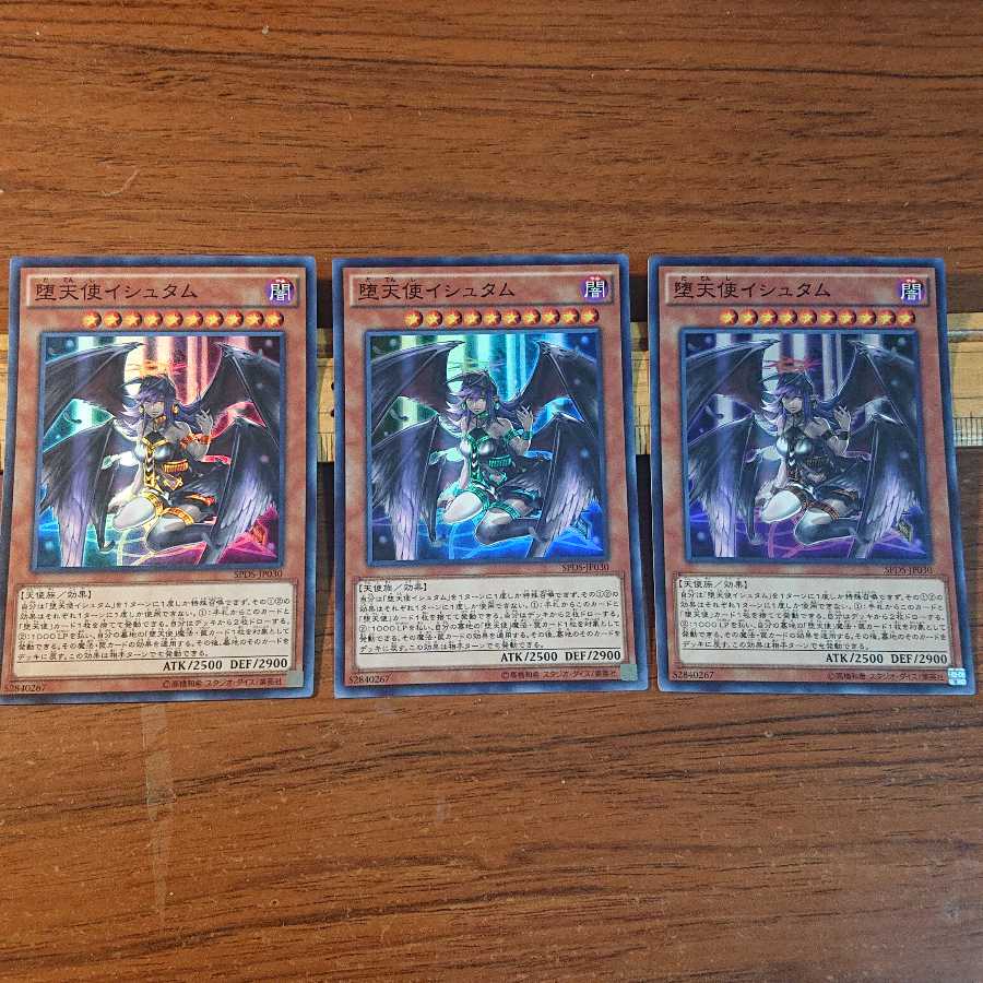 堕天使イシュタム SR 3枚