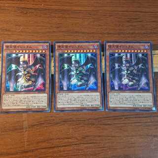 堕天使イシュタム SR 3枚