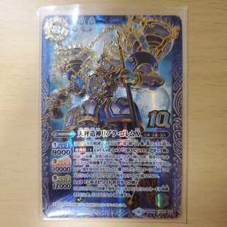 リブラゴレム 1枚