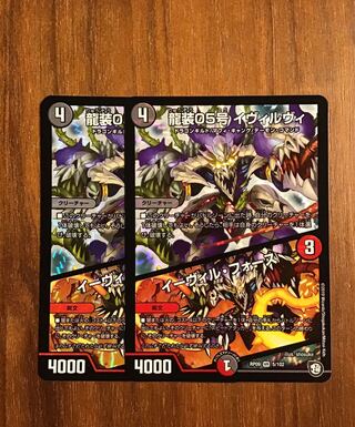 龍装05号 イヴィルヴィ｜イーヴィル・フォーズ