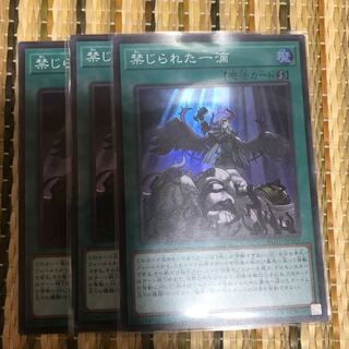 マドレース 禁じられた一滴 SR