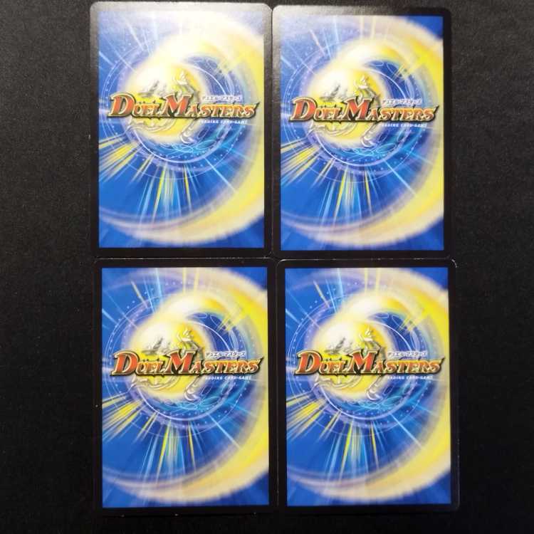 Used Duel Masters: Evil Spirit Priest Barlow U 4枚