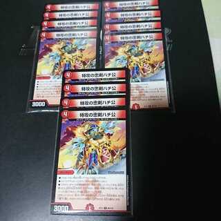 特攻の忠犬ハチ公