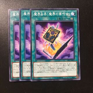 魔界台本 魔界の宴咜女 N