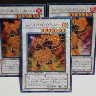 エンシェント・ゴッド・フレムベル UR