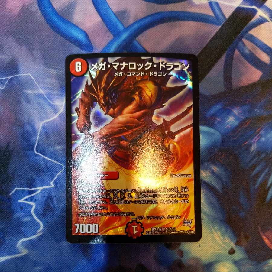 Mega Manaloc Dragon SR S8/S10 1 copy