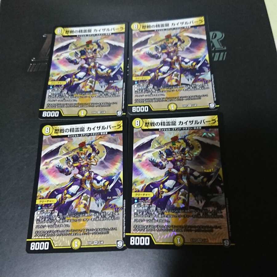 歴戦の精霊龍 カイザルバーラ