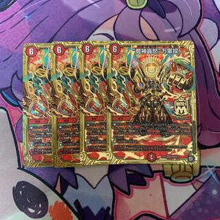 “魔神轟怒”万軍投