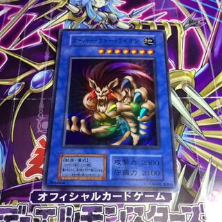 [初期]スーパー・ウォー・ライオン【SR】