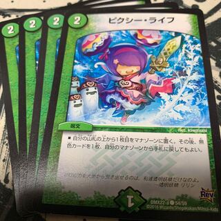 ピクシー・ライフ