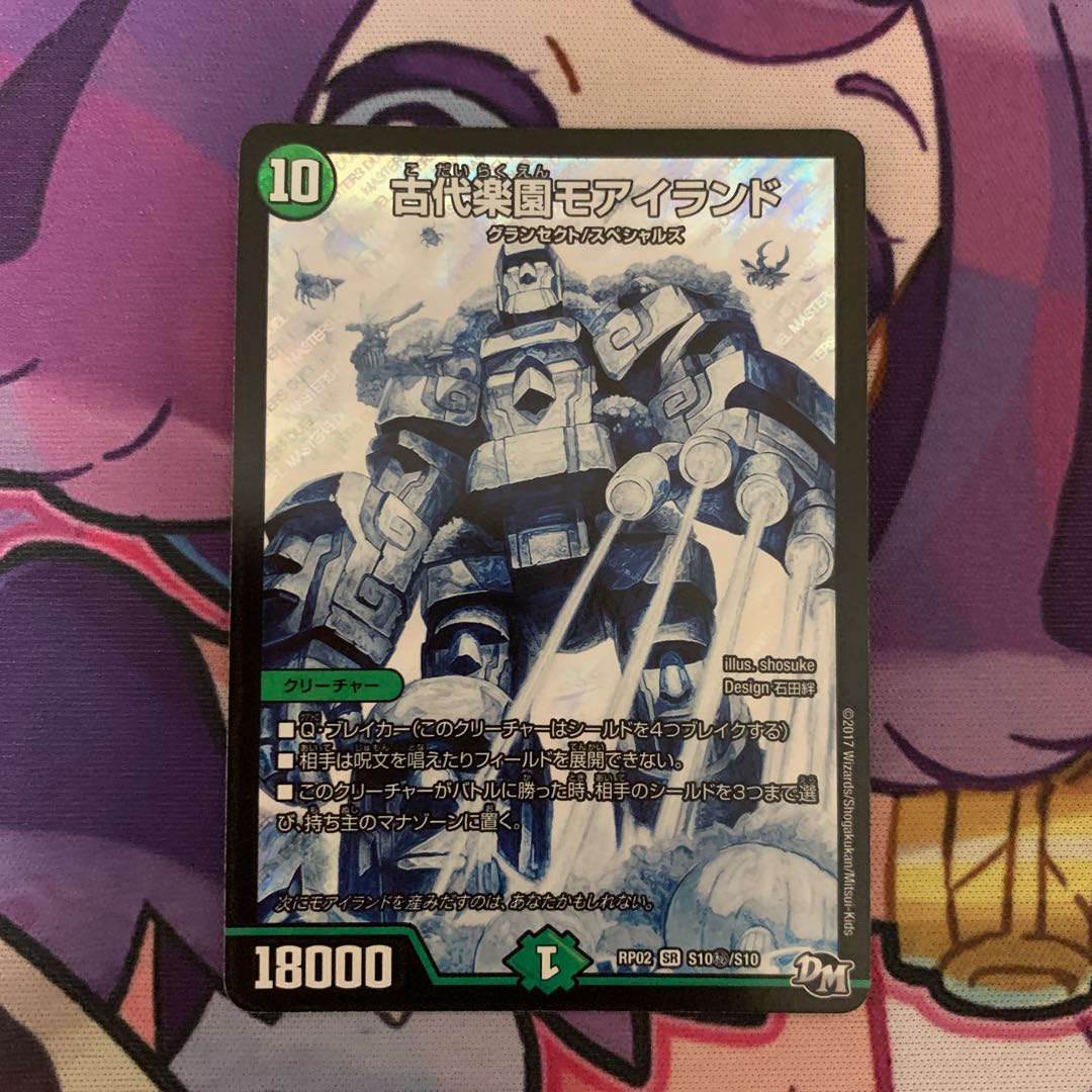 古代楽園モアイランド