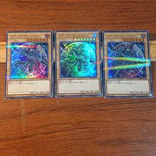 【もこもこ様専用】青眼の白龍3枚 ブラック・マジシャン3枚